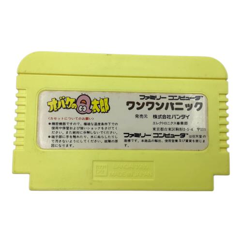 ファミコン用ソフト オバケのQ太郎 ワンワンパニック -