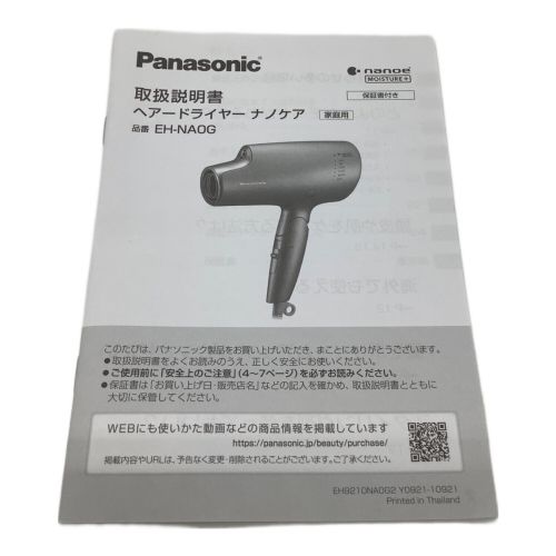 Panasonic (パナソニック) ヘアードライヤー EH-NA0G 2022年製
