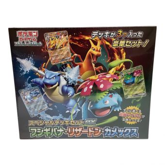 未開封品 シュリンク付 スペシャルデッキセットex フシギバナ・リザードン・カメックス　ポケモンカード