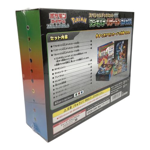 未開封品 シュリンク付 スペシャルデッキセットex フシギバナ・リザードン・カメックス　ポケモンカード