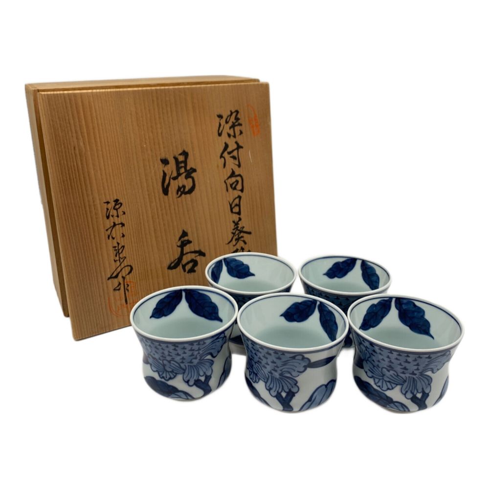 源右衛門窯 (ゲンエモンガマ) 湯呑み揃え 染付向日葵｜トレファクONLINE