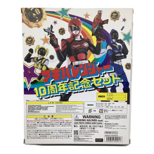 非公認戦隊アキバレンジャー 10周年記念セット 戦隊ヒーロー 変身アイテム レンジャーキー