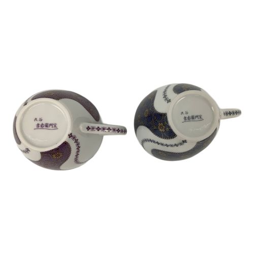 九谷焼 (クタニヤキ) ティーカップ&ソーサー 色違い 吉右衛門窯 2Pセット