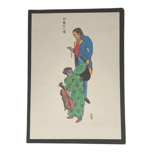 長崎 古版画 複製画 ７枚