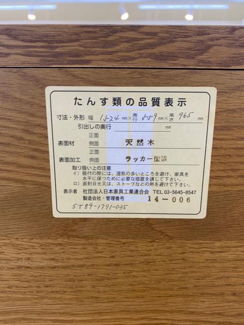 Stickley Furniture リビングキャビネット ブラウン