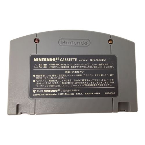 Nintendo64用ソフト 超スノボキッズ -