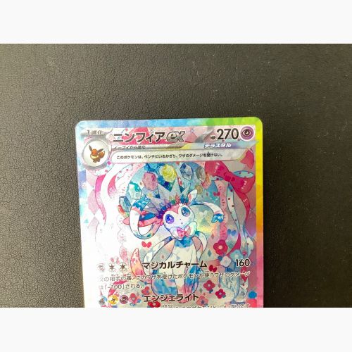 ポケモンカード ニンフィアex 212/187 SARテラスタルフェスex