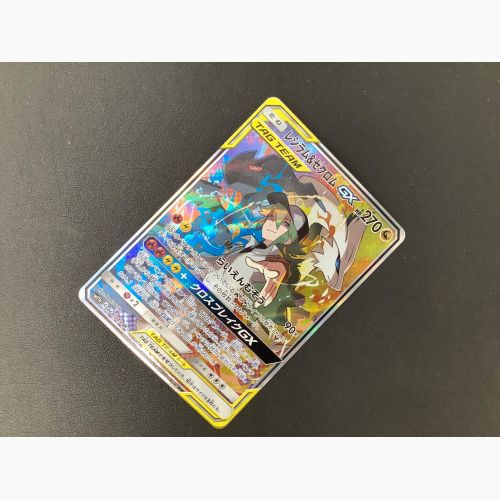 ポケモンカード レシラム＆ゼクロムGX(SA) 064/049 SR　ドリームリーグ