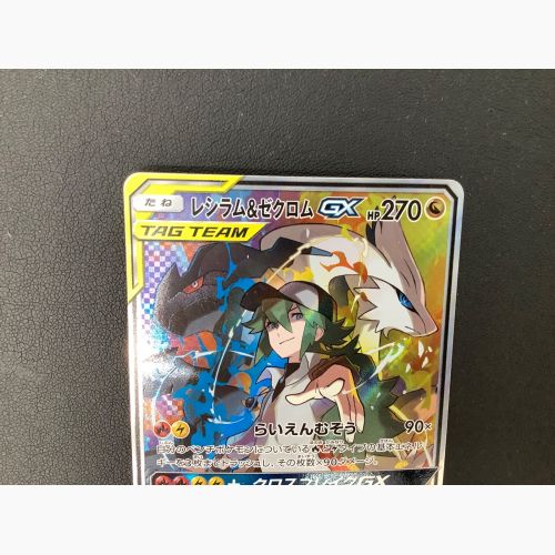 ポケモンカード レシラム＆ゼクロムGX(SA) 064/049 SR　ドリームリーグ