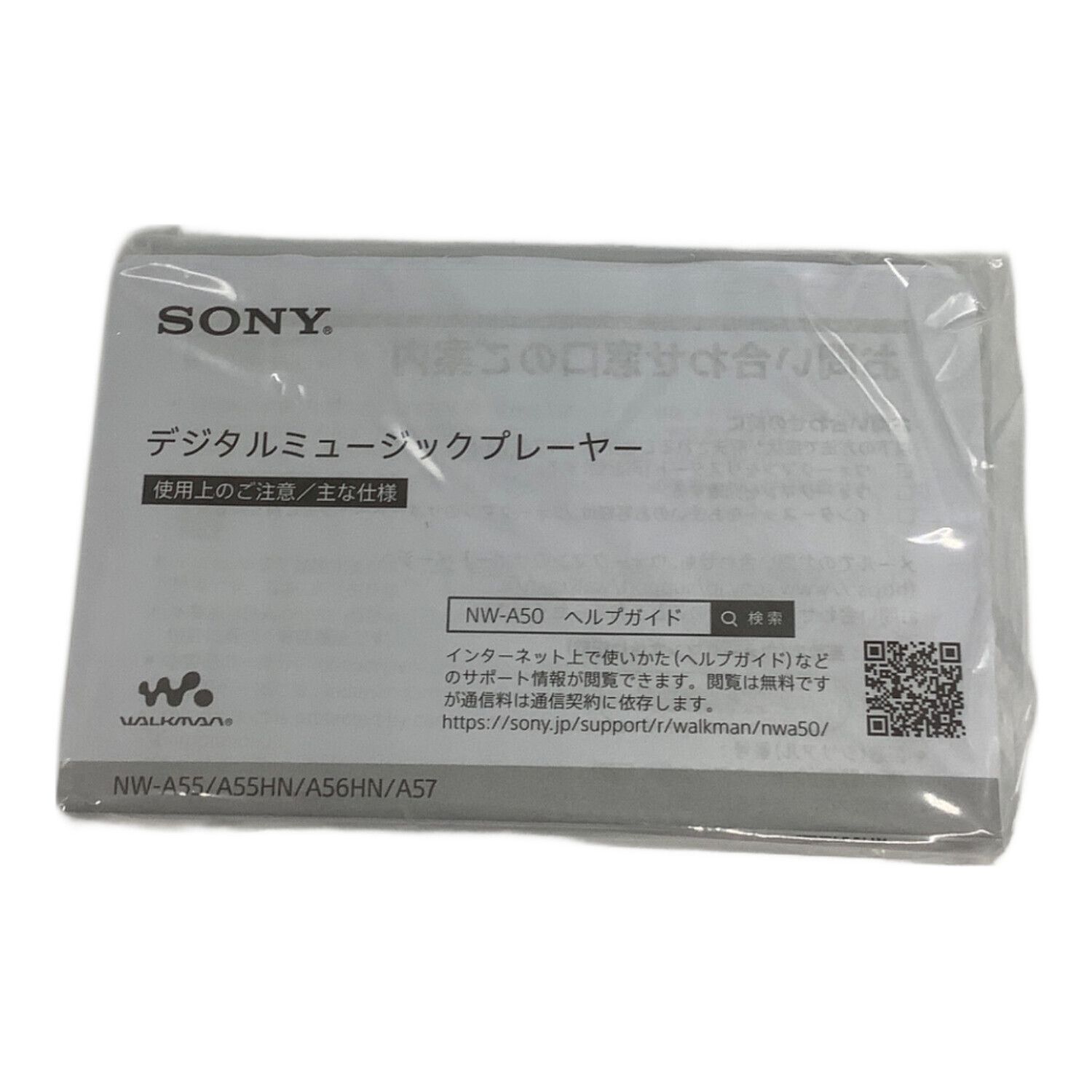 SONY (ソニー) デジタルオーディオプレーヤー NW-A55HN WALKMAN