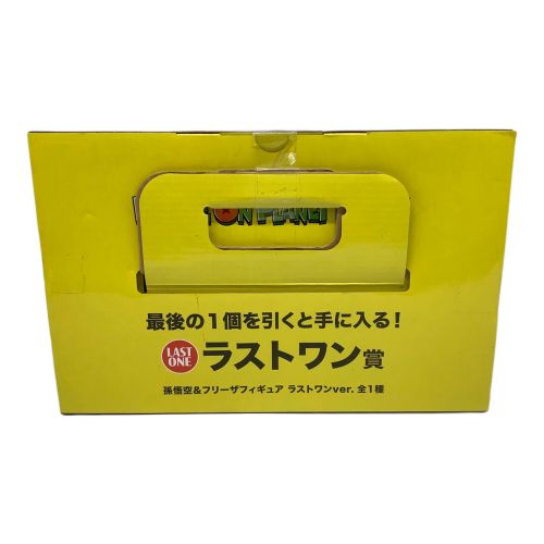 ドラゴンボールZ 孫悟空&フリーザ 一番くじ ラストワン賞