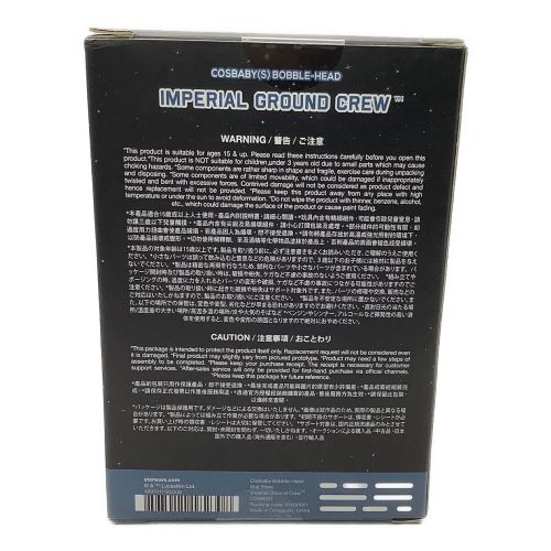 フィギュア スターウォーズ ROGUE ONE IMPERIAL GROUND CREW cosbaby