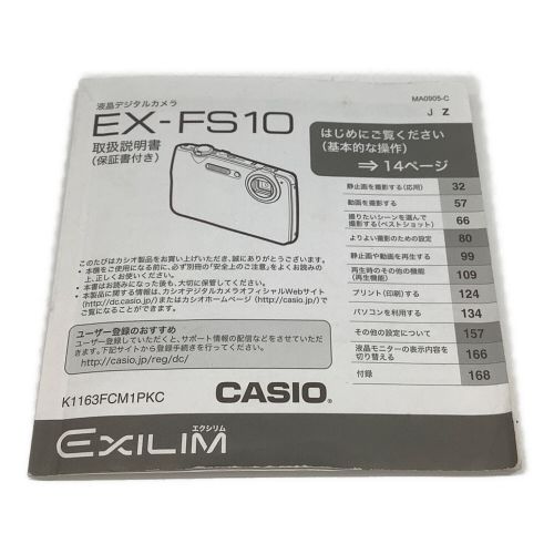 CASIO コンパクトデジタルカメラ 動作確認済み