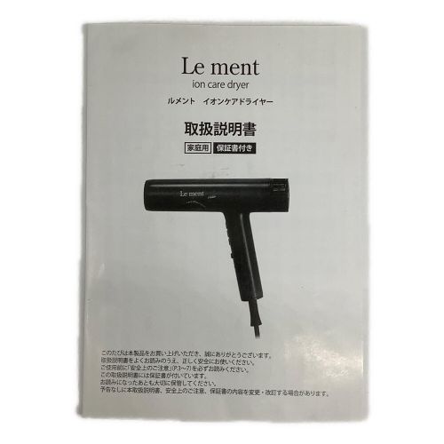 LE ment (ルメント) ヘアードライヤー KF-K9 2021年製