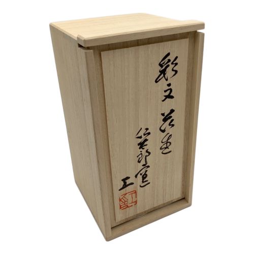 仙太郎窯 花瓶 安藤 工 彩文花生