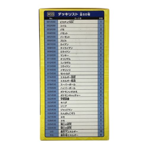 ポケモンカード ポケモンワールドチャンピオンシップ 2023 横浜