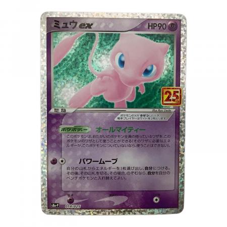 ミュウex 014/025 P ポケモンカード｜トレファクONLINE