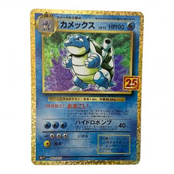 カメックス 003/025　P　ポケモンカード