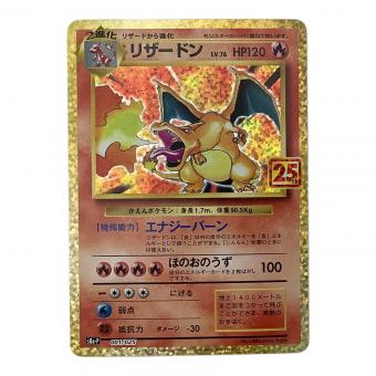 リザードン 25th 001/025　P　ポケモンカード