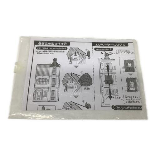 EPOCH (エポック) シルバニアファミリー ※現状販売 デラックスセレブレーションホーム