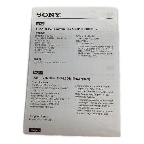 SONY デジタル一眼レフカメラ VLOGCAM パワーズームレンズキット ZV-E10 2500万画素 APS-C 専用電池 SDXCカード対応 ISO100～32000 Hi+時：最高約11コマ/秒 1/4000～30秒 5783483