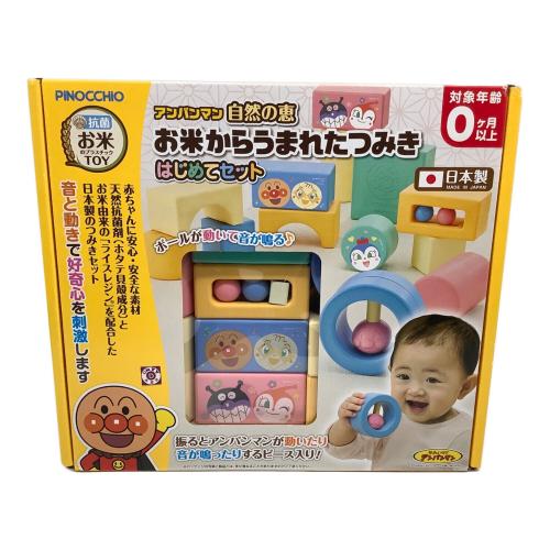 PINOCCHIO (ピノチオ) お米からうまれたつみき はじめてセット アンパンマン 自然の恵み