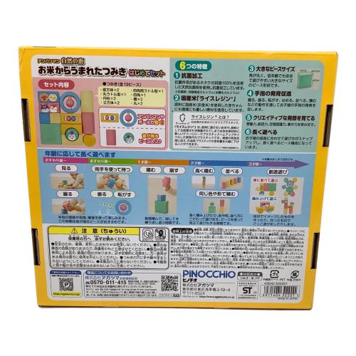 PINOCCHIO (ピノチオ) お米からうまれたつみき はじめてセット アンパンマン 自然の恵み