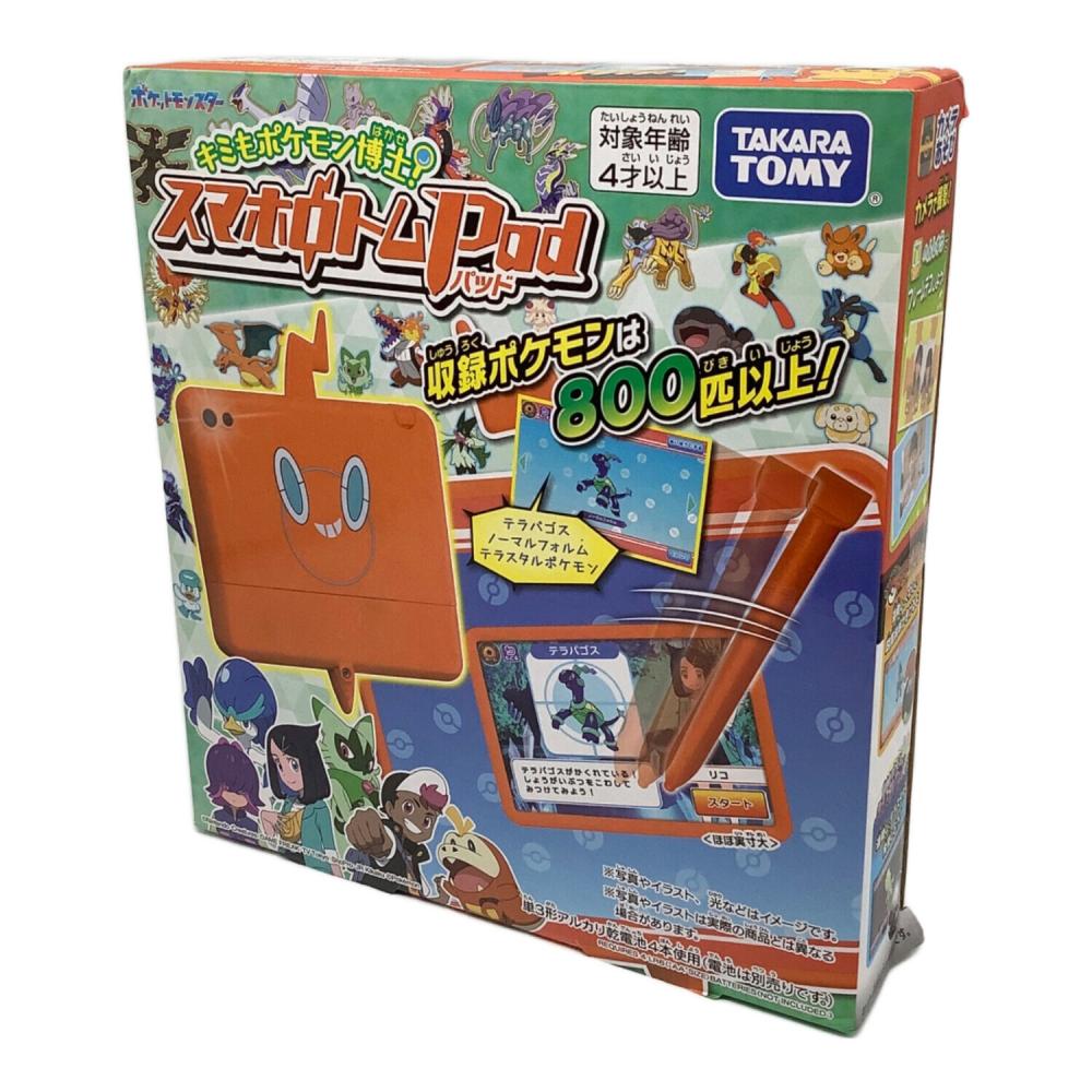 ポケモン中古ロムセット TAKARA TOMY (タカラトミー) ロトムとゼンリョク！Zワザバトル研究所
