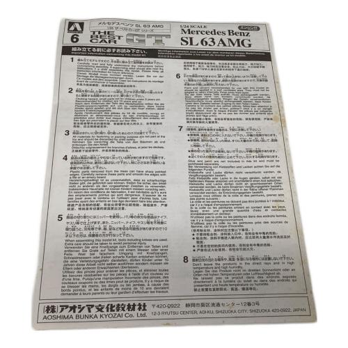 アオシマ プラモデル 車 メルセデスベンツ SL 63 AMG