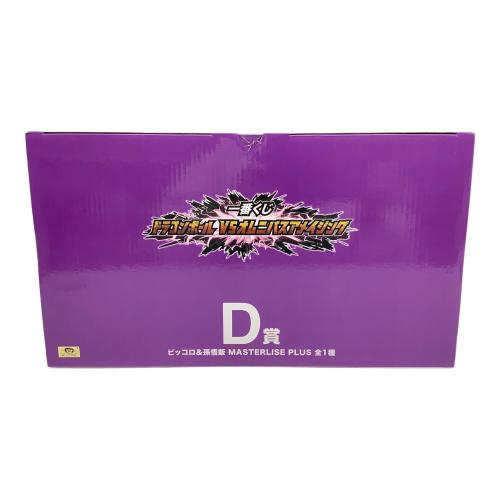 ドラゴンボールZ (ドラゴンボールゼット) フィギュア 一番くじ ドラゴンボール VSオムニバスアメイジング MASTERLISE PLUS D賞 ピッコロ＆孫悟飯