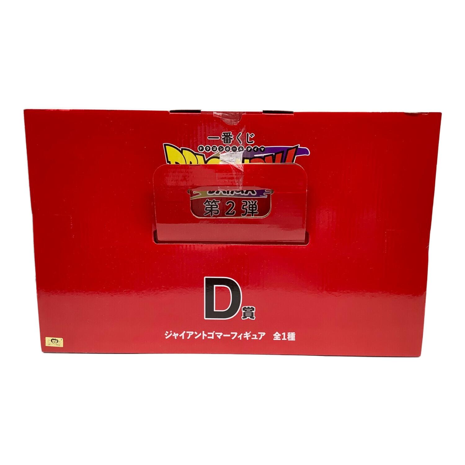 フィギュア ドラゴンボール ジャイアントゴマーフィギュア D賞