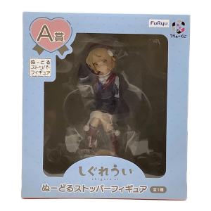 しぐれうい フィギュア ぬーどるストッパーフィギュア