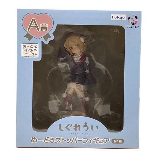 しぐれうい フィギュア ぬーどるストッパーフィギュア