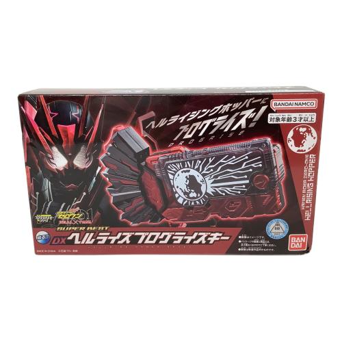仮面ライダーゼロワン (カメンライダーゼロワン) 男の子おもちゃ DXヘルライズプログライズキー