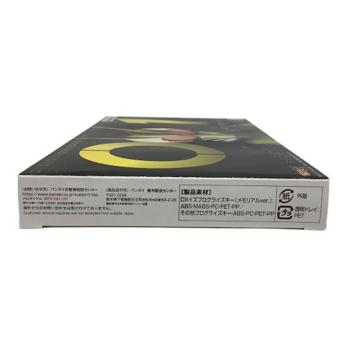 仮面ライダーゼロワン (カメンライダーゼロワン) 男の子おもちゃ DXメモリアルプログライズキーセット