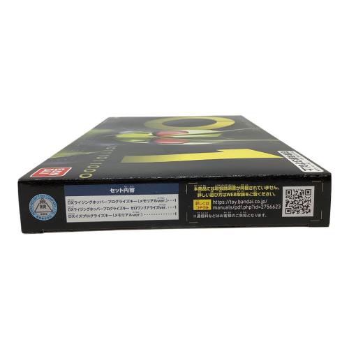 仮面ライダーゼロワン (カメンライダーゼロワン) 男の子おもちゃ DXメモリアルプログライズキーセット