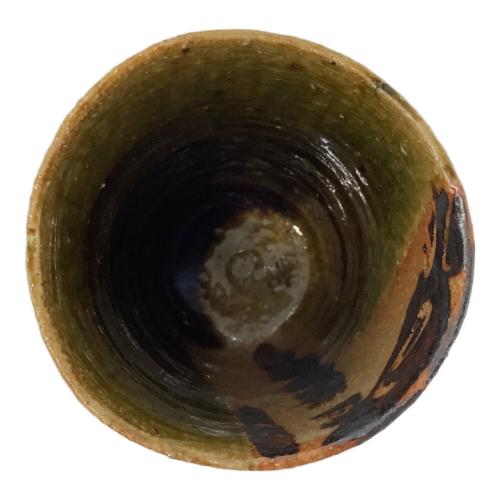 織部ぐい呑み 高内秀剛