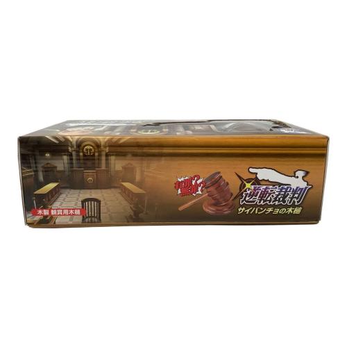 逆転裁判 サイバンチョの木槌 15周年