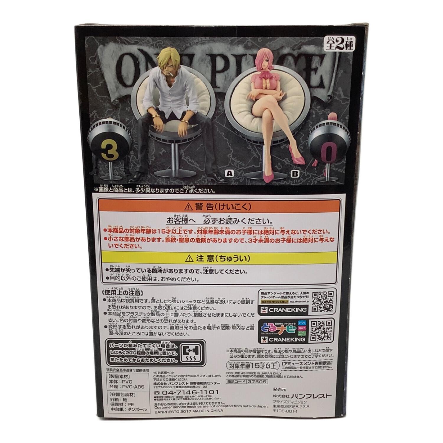 ONE PIECE (ワンピース) フィギュア サンジ DXF～THE GRANDLINE SERIES