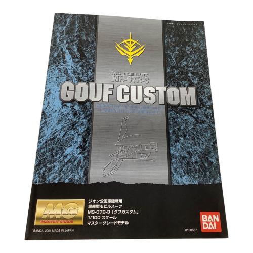 機動戦士ガンダム (キドウセンシガンダム) プラモデル 1/100 MG MS-07B-3 グフカスタム  第08MS小隊