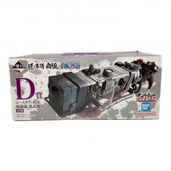 フィギュア ユースタス・キッド 電磁砲 墨式塊技 一番くじ 匠ノ系譜 覇極