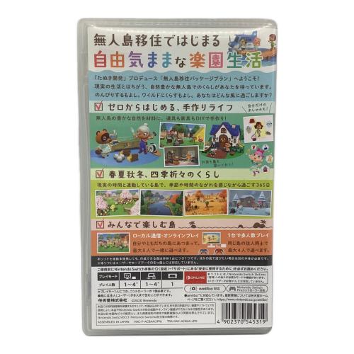 Nintendo Switch用ソフト あつまれ どうぶつの森 CERO A (全年齢対象)
