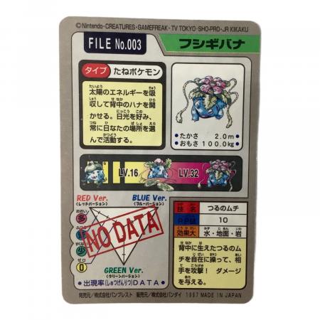 Pokemon☆緑版　No.003 フシギバナ ポケモン　カードダス ポケモンカードダス フシギバナ 003｜トレファクONLINE