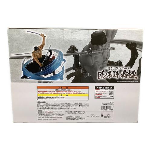 ONE PIECE (ワンピース) フィギュア 黒縄大竜巻 墨式塊技 ロロノアゾロ 一番くじ 一番くじ 匠の系譜 覇極