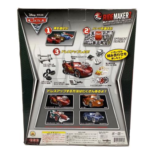 DISNEY (ディズニー) フィギュア カーズ2 ライトニング・マックィーン カスタムキット トイザラスオリジナル