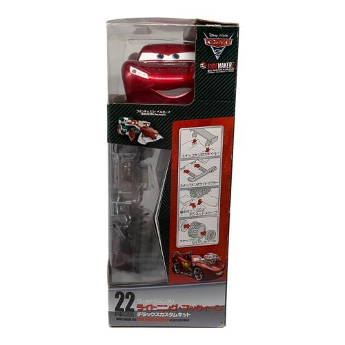 DISNEY (ディズニー) フィギュア カーズ2 ライトニング・マックィーン カスタムキット トイザラスオリジナル