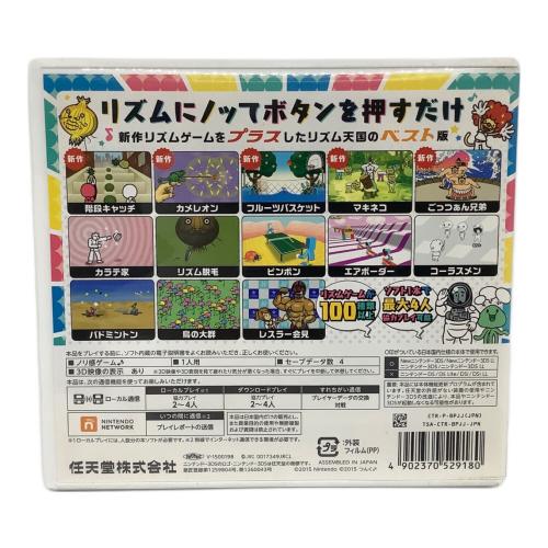 3DS用ソフト リズム天国 ザ・ベスト+ CERO A (全年齢対象)
