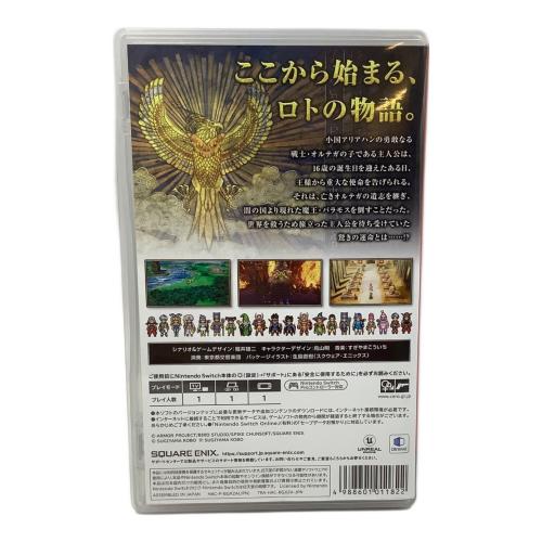 Nintendo Switch用ソフト ドラゴンクエストIII そして伝説へ…/Switch