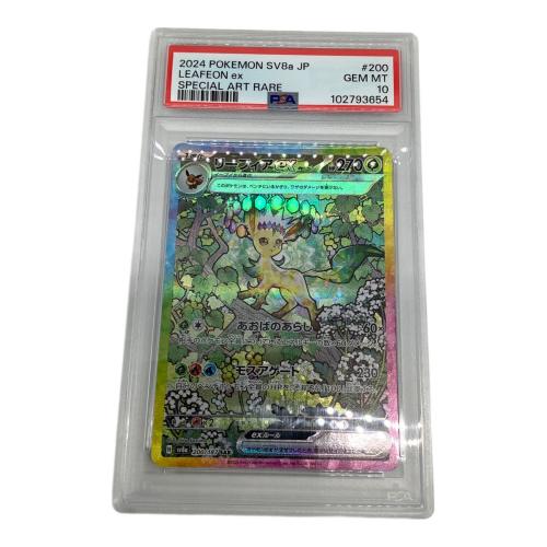ポケモンカード リーフィアex 200/187 SAR
