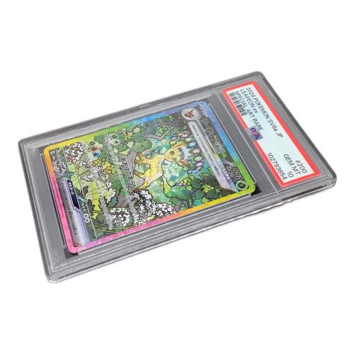 PSA10 リーフィアex SAR 2024 POKEMON SV8a JP #200 LEAFEON ex GEMMT